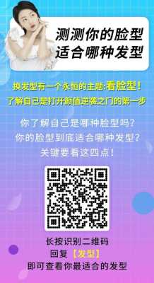 测测自己适合什么发型（抖音发型测试怎么用）