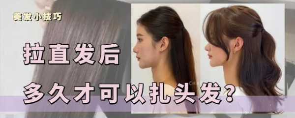 头发怎么拉直（头发怎么拉直不伤发）