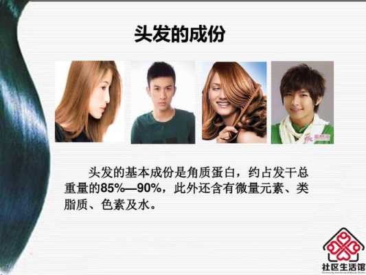 头发需要什么营养（头发需要哪些营养元素）