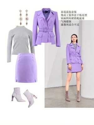 紫色和什么颜色最搭配（紫色衣服陪什么颜色的衣服好看）