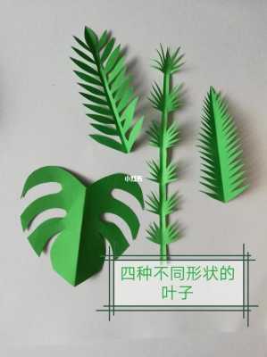 剪枝叶和叶片的区别,叶子怎么剪好看