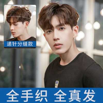 发片怎么戴（男士发片怎么戴）