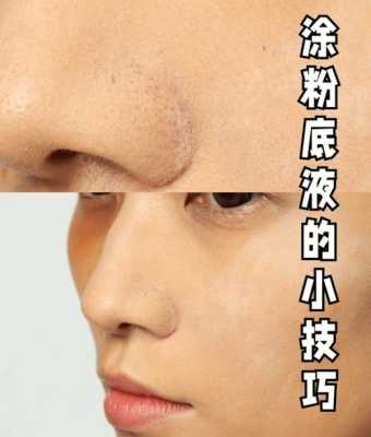 怎么涂粉底（怎么涂粉底液不卡粉）
