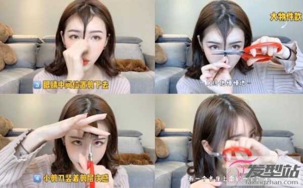怎么自己剪刘海（怎么自己剪刘海女生）