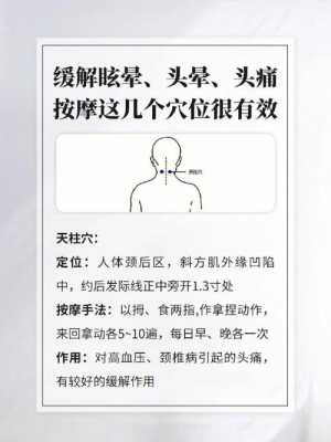 怎么按摩头部（怎么按摩头部缓解头疼）