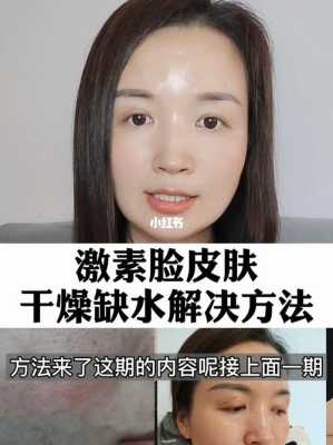 脸干燥怎么办（脸部皮肤干燥怎么办）