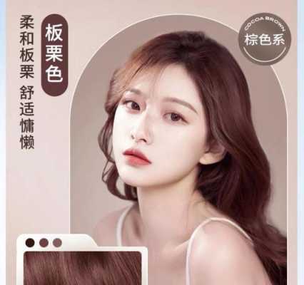 板栗色是什么颜色（板栗色是什么颜色的图片大全）