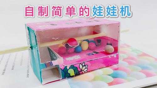 娃娃怎么剪（抓娃娃机大娃娃怎么剪）