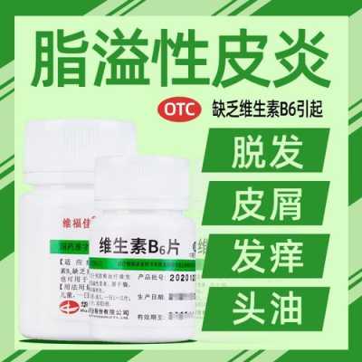 脱发吃哪种维生素好些,脱发是缺什么维生素吗