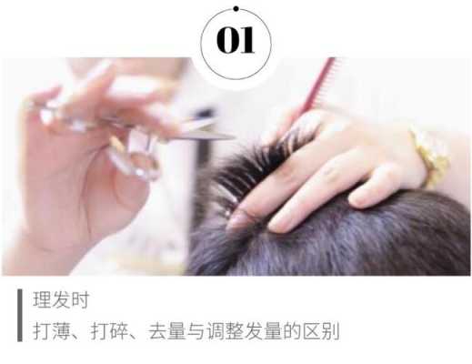 头发怎么打薄（如何自己打薄剪发）
