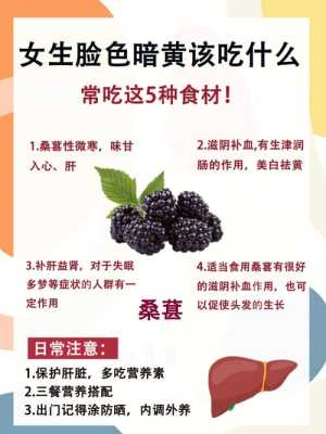 吃什么东西可以美白（皮肤黑吃什么东西可以美白）