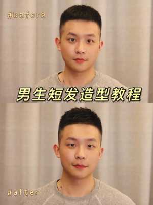 在家给男孩子剪头发教程,男孩发型怎么剪教程