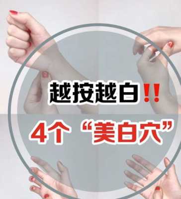 怎么美白身体（如何科学美白）