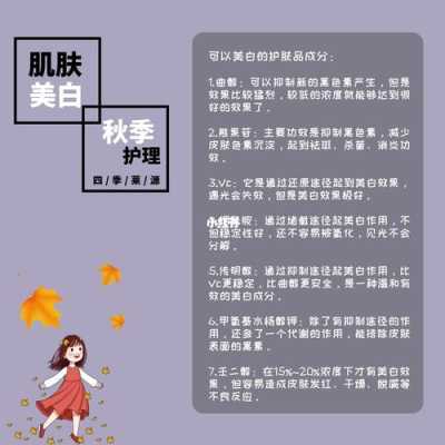 怎么美白身体（如何科学美白）