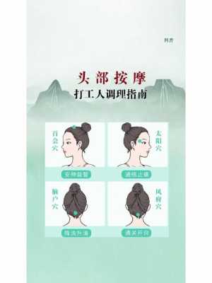 捏头部最舒服的手法,怎么按摩头皮促进头发生长