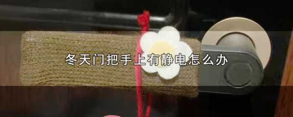 静电怎么解决呀,静电怎么解决最好