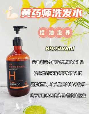 油性头发用最好的8款洗发水,头发油用什么洗发水去油效果好