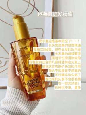 护发精油的好处和坏处,护发精油有什么作用和功效