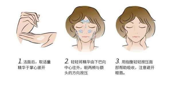 精华液怎么使用（精华液怎么用）