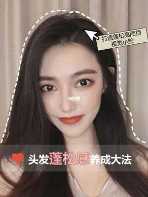 头发怎么变蓬松（头发怎么变蓬松不贴头皮）