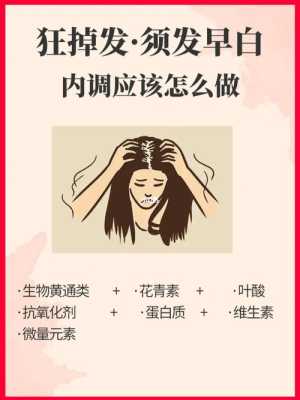 保护头发最好的方法,怎么保护头发不脱发