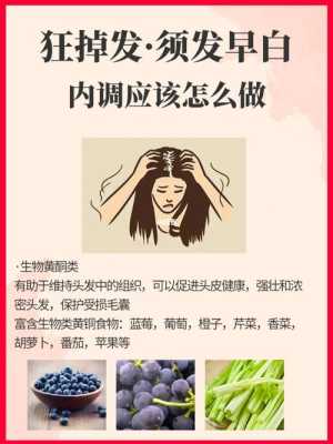 保护头发最好的方法,怎么保护头发不脱发