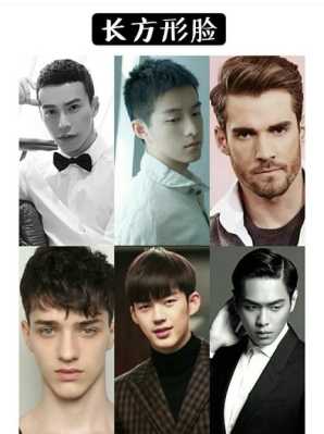 怎么判断自己适合什么发型（怎么判断自己适合什么发型男生）