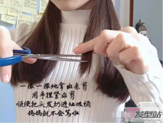 女士在家剪头发的方法,怎么在家剪头发女孩