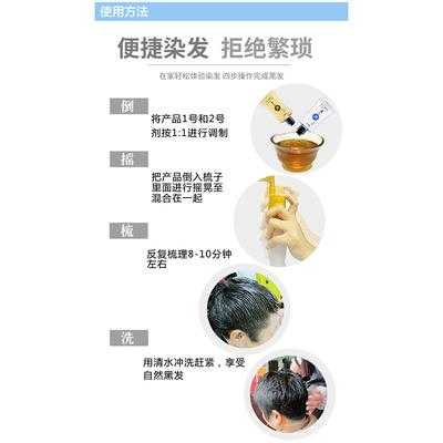 快速洗掉染发膏的方法,染发膏怎么洗掉小妙招