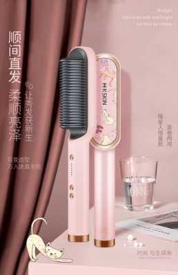 直发梳怎么用（kskin金稻直发梳怎么用）