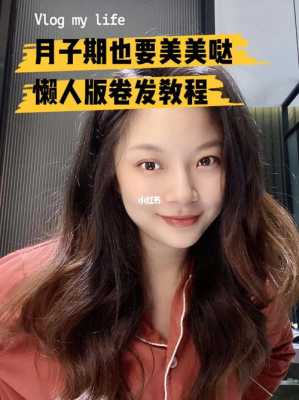 卷发怎么洗头（卷发怎么洗头发视频）