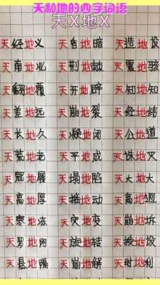 什么卷（什么卷地的四字词语）