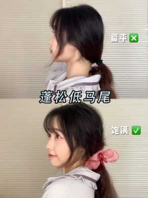 扁头怎么扎马尾（扁头穿裙子怎么扎头发）