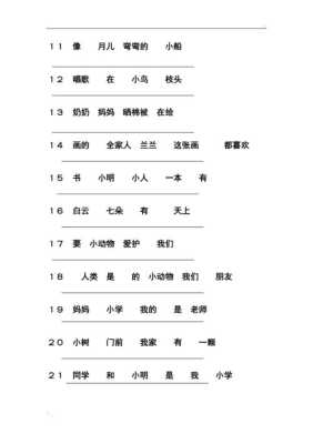 什么长长的什么填词语,什么长长的什么写句子一年级
