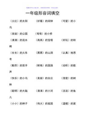 什么长长的什么填词语,什么长长的什么写句子一年级