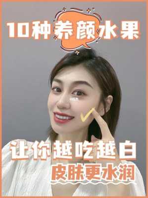 什么可以变白（什么可以变白皮肤）
