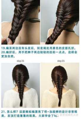 蜈蚣辫怎么扎（蜈蚣辫怎么扎视频教程）