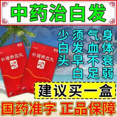 治白发有什么方法,什么治白发最有效