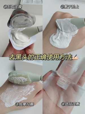 什么去黑头好（去黑头最有效的方法）