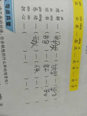 头发什么的（什么的头发填词语三个字）