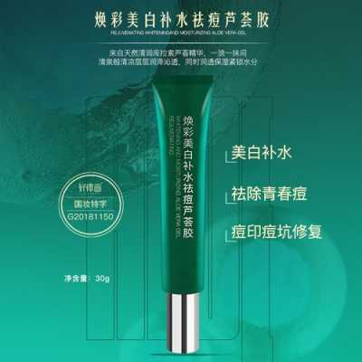 芦荟胶可以祛痘吗,怎么用芦荟祛痘效果好