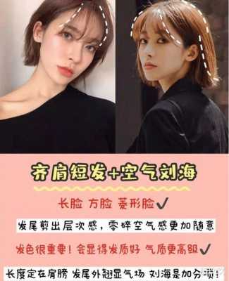 刘海剪短了怎么办（八字刘海剪短了怎么办）