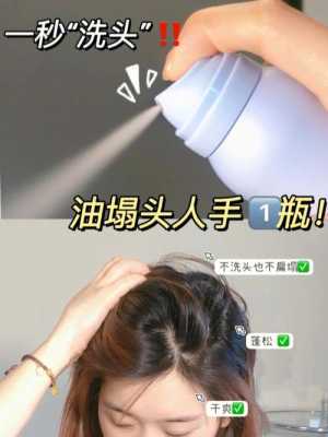 干发喷雾怎么用（干发喷雾怎么用才正确）