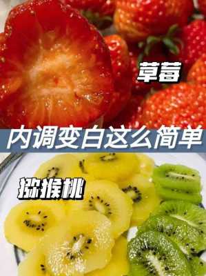 什么东西可以让脏东西变白,什么东西可以变白全身