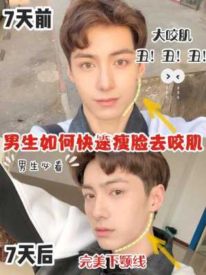 男生脸胖怎么办（男生脸瘦好看还是稍微有点肉好看）