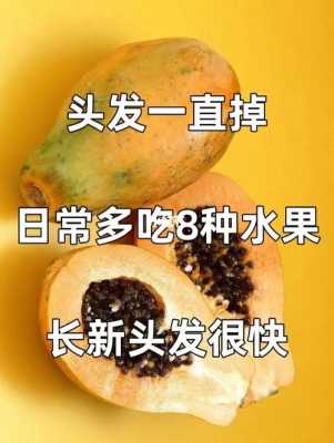 吃什么生发最快,头发怎么快速变长?