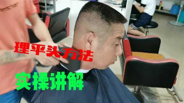怎么理平头（自己理平头，要用到哪些工具，怎样才理得好呢）