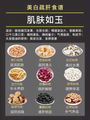 内调的美白方法,吃什么内调美白去黄气
