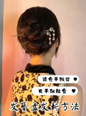 发簪怎么用视频教程（发簪怎么用视频教程,手残党）