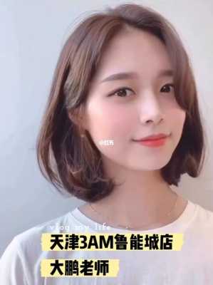 齐肩短发怎么烫（齐肩短发怎么烫好看）